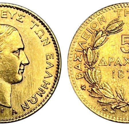 Ελλάδα Γεώργιος Α’ 5 Δραχμές 1876 χρυσό νόμισμα